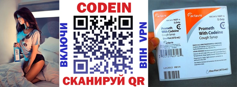 Кодеин напиток Lean (лин)  Починок 