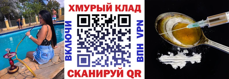 Героин белый  купить наркоту  Починок 