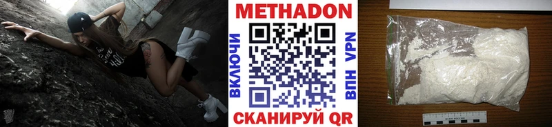МЕТАДОН белоснежный  Починок 